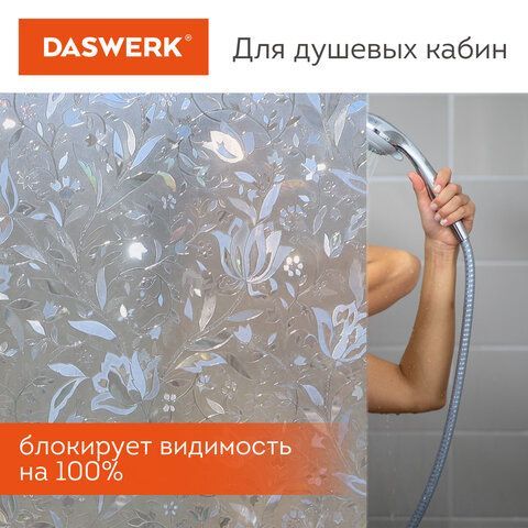 Пленка на окно самоклеящаяся статическая БЕЗ КЛЕЯ солнцезащитная 75х150 см &quot;Флора&quot; DASWERK, 608576