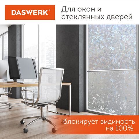 Пленка на окно самоклеящаяся статическая БЕЗ КЛЕЯ солнцезащитная 75х150 см &quot;Флора&quot; DASWERK, 608576