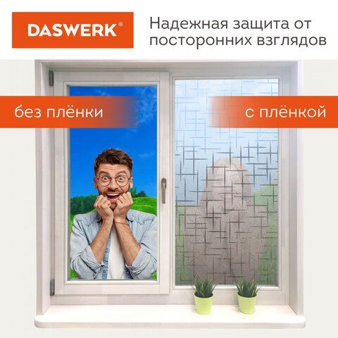 Пленка на окно самоклеящаяся статическая БЕЗ КЛЕЯ солнцезащитная 75х150 см &quot;Штрихи&quot; DASWERK, 608578