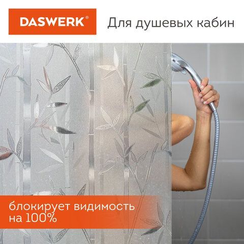 Пленка на окно самоклеящаяся статическая БЕЗ КЛЕЯ солнцезащитная 75х150 см &quot;Бамбук&quot; DASWERK, 608579