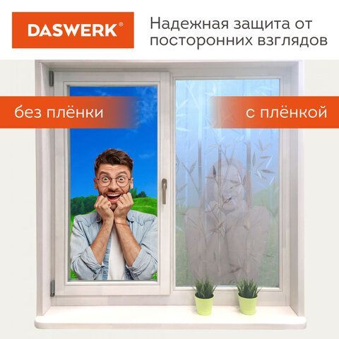 Пленка на окно самоклеящаяся статическая БЕЗ КЛЕЯ солнцезащитная 75х150 см &quot;Бамбук&quot; DASWERK, 608579