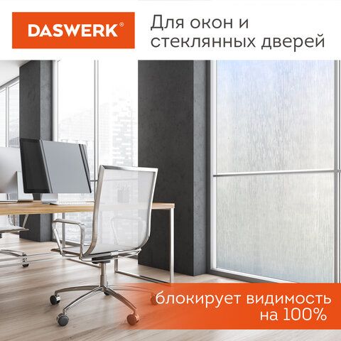 Пленка на окно самоклеящаяся статическая БЕЗ КЛЕЯ солнцезащитная 75х150 см &quot;Карбон&quot; DASWERK, 608581