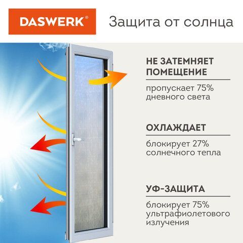 Пленка на окно самоклеящаяся статическая БЕЗ КЛЕЯ солнцезащитная 75х150 см &quot;Карбон&quot; DASWERK, 608581
