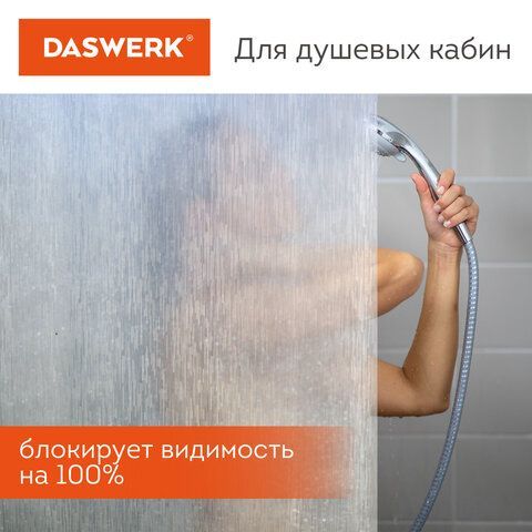 Пленка на окно самоклеящаяся статическая БЕЗ КЛЕЯ солнцезащитная 75х150 см &quot;Карбон&quot; DASWERK, 608581