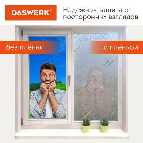 Пленка на окно самоклеящаяся статическая БЕЗ КЛЕЯ солнцезащитная 75х150 см &quot;Пазл&quot; DASWERK, 608582