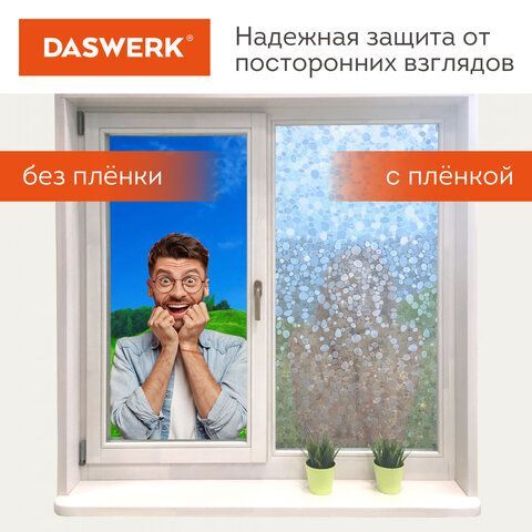 Пленка на окно самоклеящаяся статическая БЕЗ КЛЕЯ солнцезащитная 75х150 см &quot;Галька&quot; DASWERK, 608584