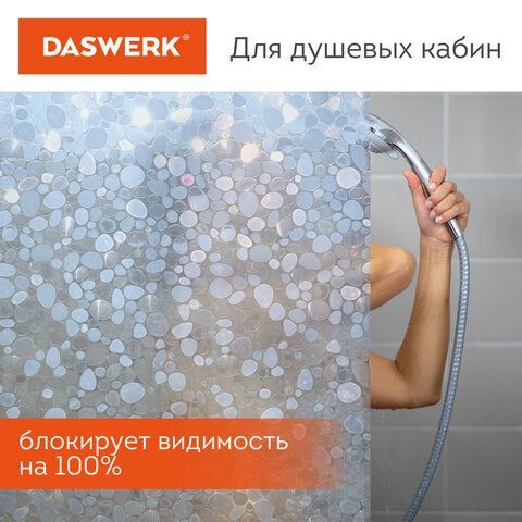 Пленка на окно самоклеящаяся статическая БЕЗ КЛЕЯ солнцезащитная 75х150 см &quot;Галька&quot; DASWERK, 608584