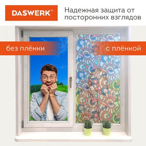 Пленка на окно самоклеящаяся статическая БЕЗ КЛЕЯ солнцезащитная 75х150 см &quot;Авангард&quot; DASWERK, 608586