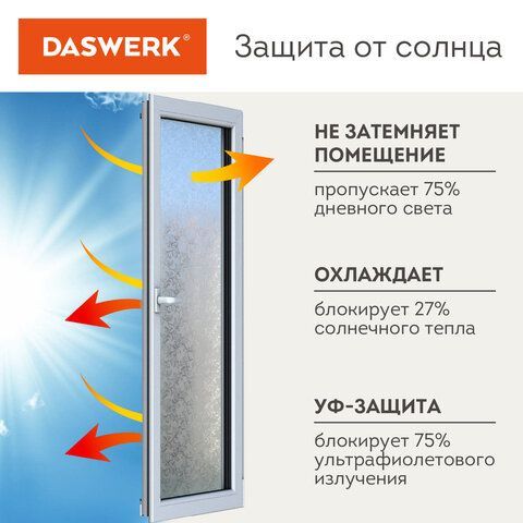 Пленка на окно самоклеящаяся статическая БЕЗ КЛЕЯ солнцезащитная 75х150 см &quot;Дуб&quot; DASWERK, 608587