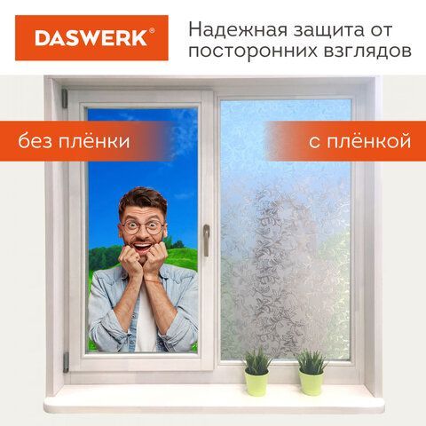 Пленка на окно самоклеящаяся статическая БЕЗ КЛЕЯ солнцезащитная 75х150 см &quot;Дуб&quot; DASWERK, 608587