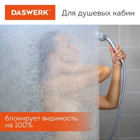 Пленка на окно самоклеящаяся статическая БЕЗ КЛЕЯ солнцезащитная 75х150 см &quot;Дуб&quot; DASWERK, 608587