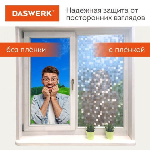 Пленка на окно самоклеящаяся статическая БЕЗ КЛЕЯ солнцезащитная 75х150 см &quot;Кубики&quot; DASWERK, 608588