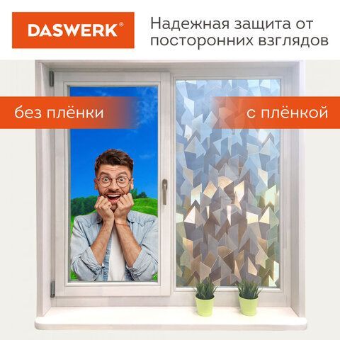 Пленка на окно самоклеящаяся статическая БЕЗ КЛЕЯ солнцезащитная 75х150 см &quot;Льдины&quot; DASWERK, 608589