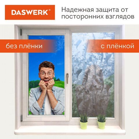 Пленка на окно самоклеящаяся статическая БЕЗ КЛЕЯ солнцезащитная 75х150 см &quot;Пух&quot; DASWERK, 608590