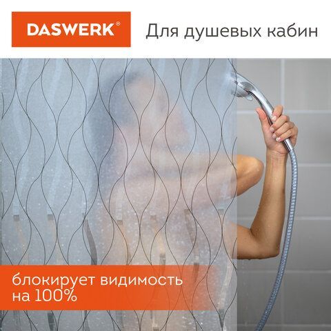 Пленка на окно самоклеящаяся статическая БЕЗ КЛЕЯ солнцезащитная 75х150 см &quot;Пламя&quot; DASWERK, 608592