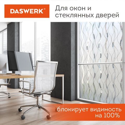 Пленка на окно самоклеящаяся статическая БЕЗ КЛЕЯ солнцезащитная 75х150 см &quot;Пламя&quot; DASWERK, 608592