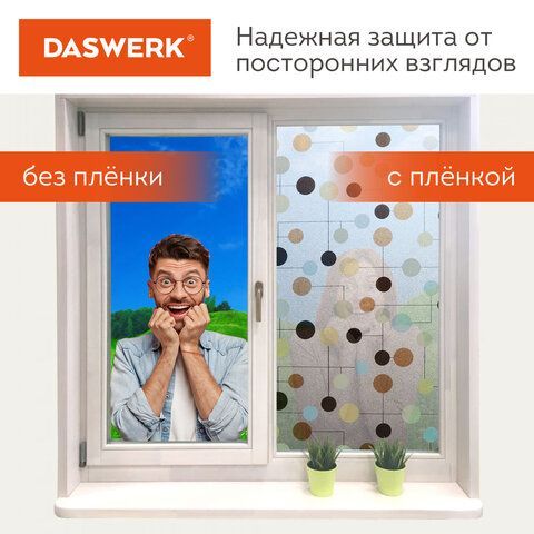Пленка на окно самоклеящаяся статическая БЕЗ КЛЕЯ солнцезащитная 75х150 см &quot;Шарики&quot; DASWERK, 608593