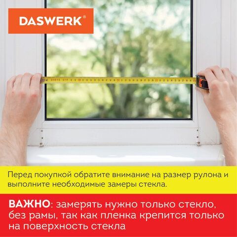 Пленка на окно самоклеящаяся статическая БЕЗ КЛЕЯ солнцезащитная 75х150 см &quot;Шарики&quot; DASWERK, 608593