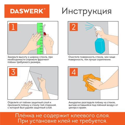 Пленка на окно самоклеящаяся статическая БЕЗ КЛЕЯ солнцезащитная 75х150 см &quot;Шарики&quot; DASWERK, 608593