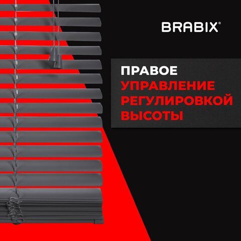 Жалюзи горизонтальные BRABIX 55х155 см, ПЛАСТИК, цвет серый, 608612