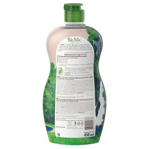 Средство для мытья посуды, овощей и фруктов 450 мл BIOMIO &quot;Без запаха&quot;, 508.04086.1801