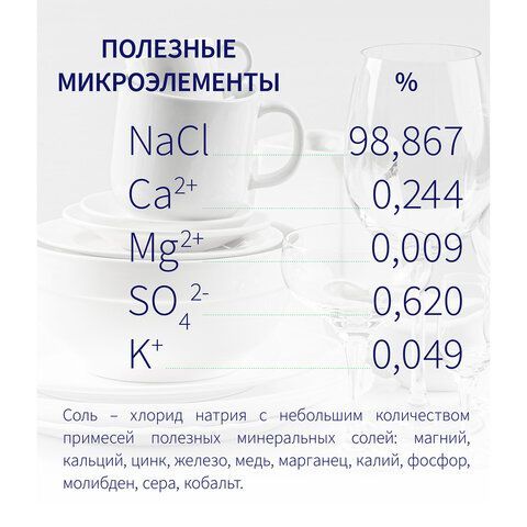 Соль гранулированная для посудомоечных машин 3 кг универсальная ТЫСЯЧА ОЗЕР