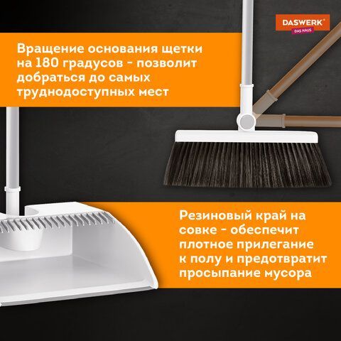 Совок для мусора + щетка телескоп рукоятка 63-108см с магнитным креплением, бело-серый, DASWERK, 608950