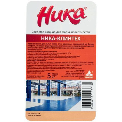 Средство моющее для трудноудаляемых загрязнений 5 кг, НИКА &quot;Клинтех&quot;, концентрат
