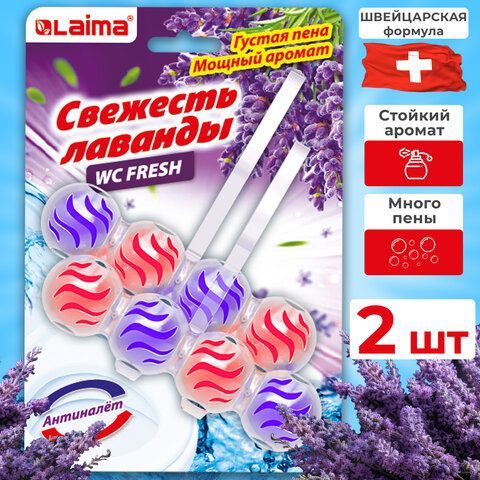Туалетный блок освежитель унитаза подвесной 2шт*50г LAIMA, &quot;Свежесть Лаванды 3 в 1&quot;, 608993