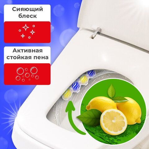 Туалетный блок освежитель унитаза подвесной 4шт*50г LAIMA, &quot;Лимонная Свежесть 3 в 1&quot;, 608994