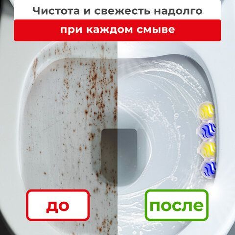 Туалетный блок освежитель унитаза подвесной 4шт*50г LAIMA, &quot;Лимонная Свежесть 3 в 1&quot;, 608994