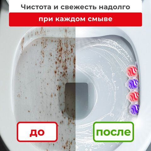 Туалетный блок освежитель унитаза подвесной 4шт*50г LAIMA, &quot;Свежесть Лаванды 3 в 1&quot;, 608995