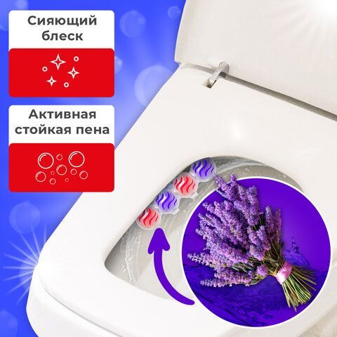 Туалетный блок освежитель унитаза подвесной 4шт*50г LAIMA, &quot;Свежесть Лаванды 3 в 1&quot;, 608995