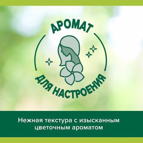 Гель для душа 250 мл, PALMOLIVE АРОМА НАСТРОЕНИЕ &quot;Твой массаж&quot;, 8693495047388