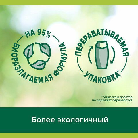 Гель для душа 750 мл, PALMOLIVE АРОМА НАСТРОЕНИЕ &quot;Твое расслабление&quot;, 8693495047463