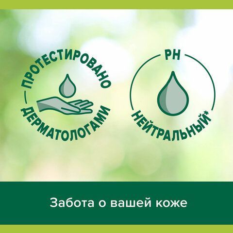 Гель для душа 750 мл, PALMOLIVE АРОМА НАСТРОЕНИЕ &quot;Твое расслабление&quot;, 8693495047463