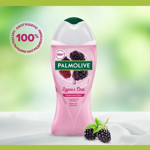 Гель для душа 250 мл, PALMOLIVE ГУРМЭ СПА &quot;Ежевичный мусс&quot;, 8718951180369
