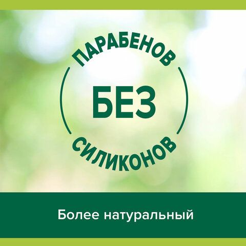 Гель для душа 250 мл, PALMOLIVE ГУРМЭ СПА &quot;Ежевичный мусс&quot;, 8718951180369