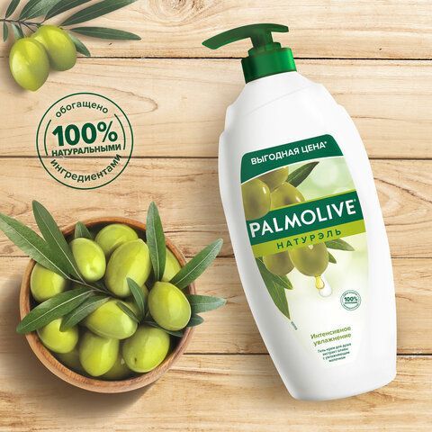 Гель для душа 750 мл, PALMOLIVE НАТУРЭЛЬ &quot;Олива&quot;, интенсивное увлажнение, 8850006534182