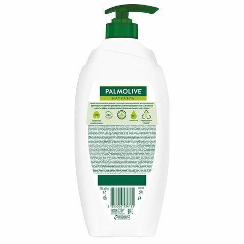 Гель для душа 750 мл, PALMOLIVE НАТУРЭЛЬ &quot;Олива&quot;, интенсивное увлажнение, 8850006534182