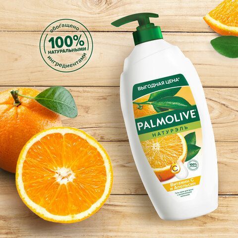 Гель для душа 750 мл, PALMOLIVE НАТУРЭЛЬ &quot;Витамин С и апельсин&quot;, 8718951317468