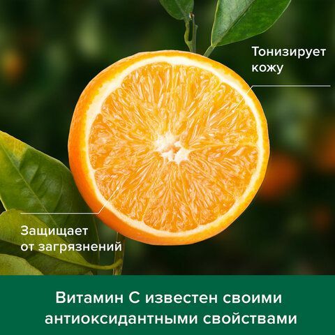 Гель для душа 750 мл, PALMOLIVE НАТУРЭЛЬ &quot;Витамин С и апельсин&quot;, 8718951317468