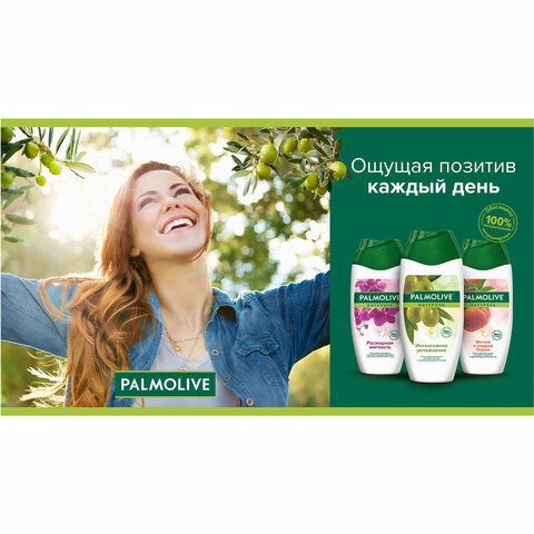 Гель для душа 250 мл, PALMOLIVE НАТУРЭЛЬ &quot;Черная орхидея с увлажняющим молочком&quot;, 8693495051927