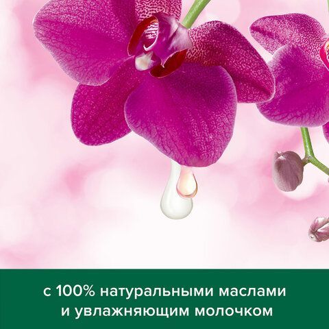 Гель для душа 250 мл, PALMOLIVE НАТУРЭЛЬ &quot;Черная орхидея с увлажняющим молочком&quot;, 8693495051927