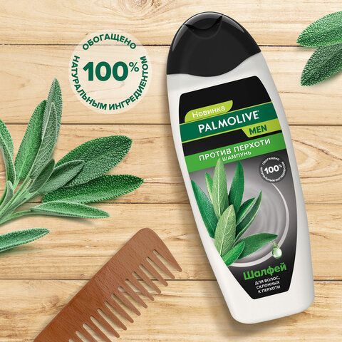 Шампунь мужской 450 мл PALMOLIVE НАТУРЭЛЬ &quot;Экстракт шалфея&quot;, против перхоти, 8718951556577