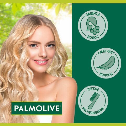 Шампунь 450 мл PALMOLIVE НАТУРЭЛЬ &quot;Мёд&quot;, для сухих, поврежденных волос, 8718951556485