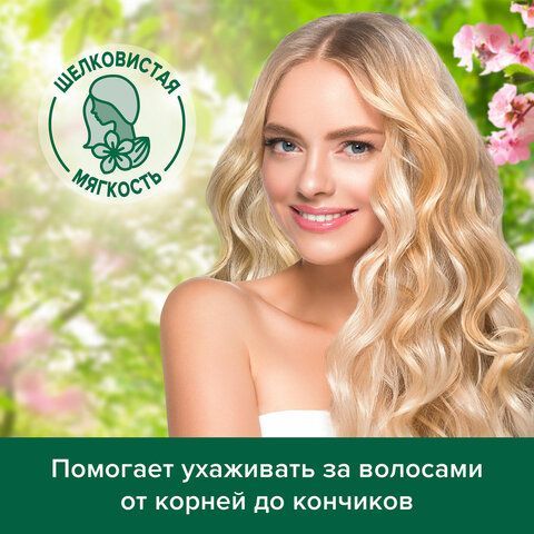 Шампунь 450 мл PALMOLIVE НАТУРЭЛЬ &quot;Миндаль&quot;, для сухих, поврежденных волос, 8718951556362