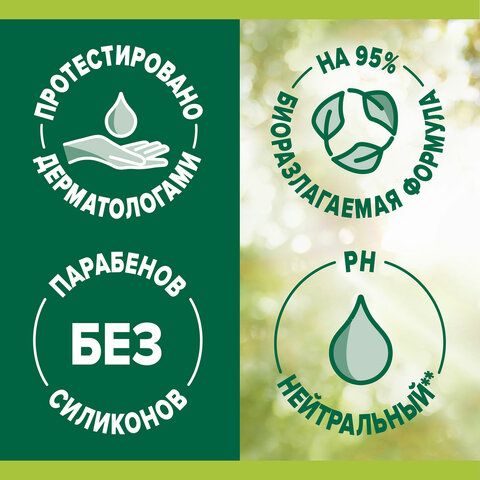 Мыло жидкое 650 мл, PALMOLIVE НАТУРЭЛЬ &quot;Олива и увлажняющее молочко&quot;, дозатор, 4852, 8718951548527