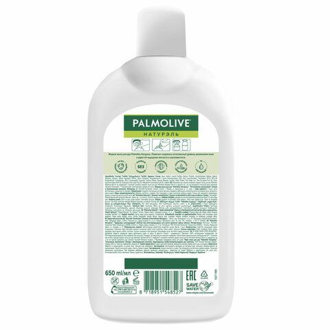 Мыло жидкое 650 мл, PALMOLIVE НАТУРЭЛЬ &quot;Олива и увлажняющее молочко&quot;, дозатор, 4852, 8718951548527