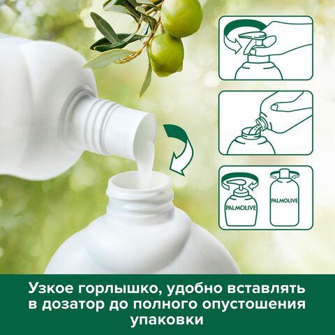 Мыло жидкое 650 мл, PALMOLIVE НАТУРЭЛЬ &quot;Олива и увлажняющее молочко&quot;, дозатор, 4852, 8718951548527